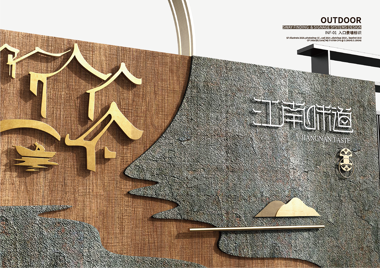 仿-入口景墙标识