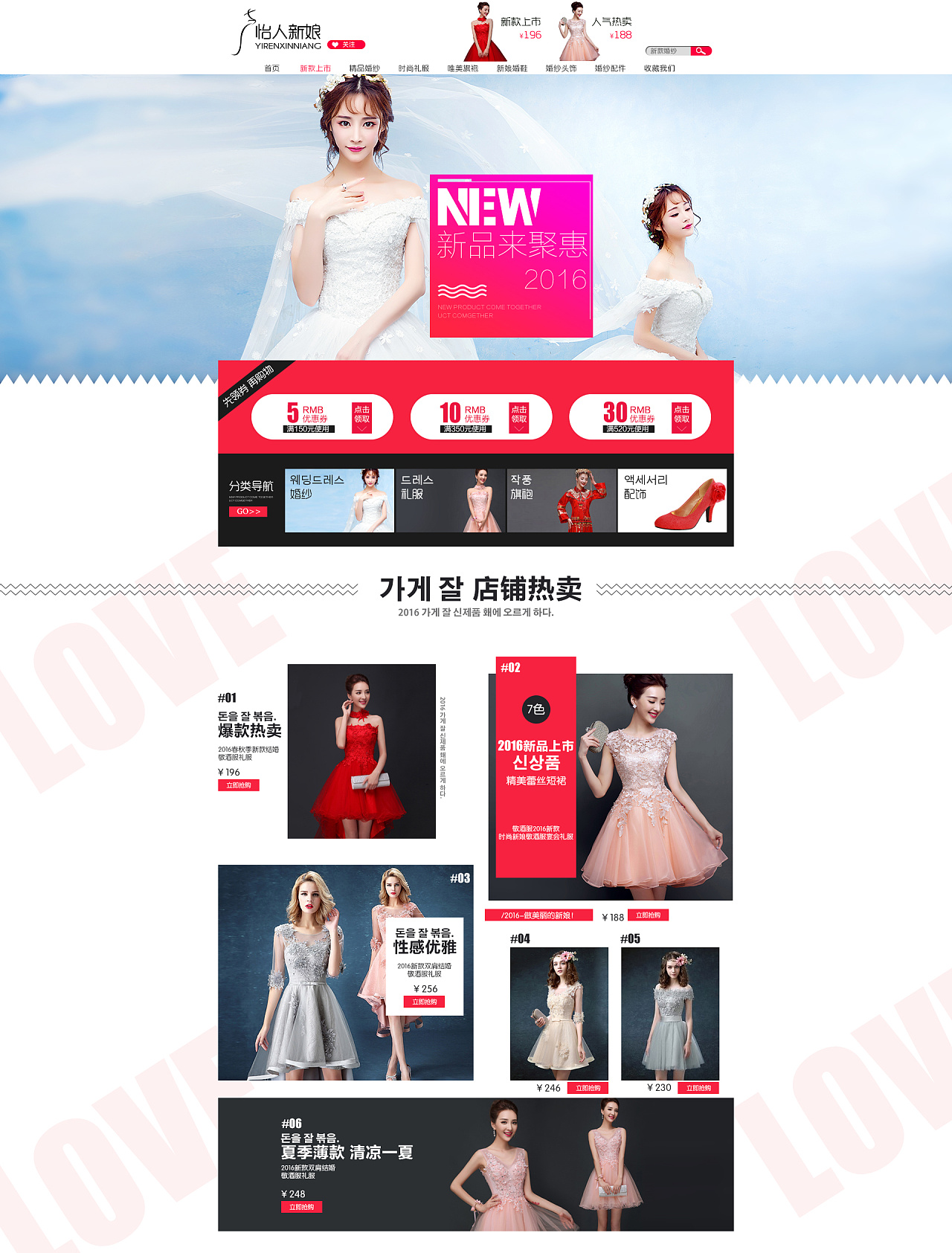 婚纱首页网页设计_(婚纱首页网页设计图)