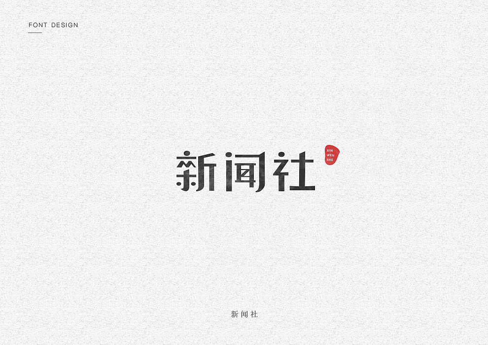 半月字迹（图ZOTYxNjQ1Njg=） - 字体/字形 - 站酷设计师风95原创素材 - 站酷ZCOOL