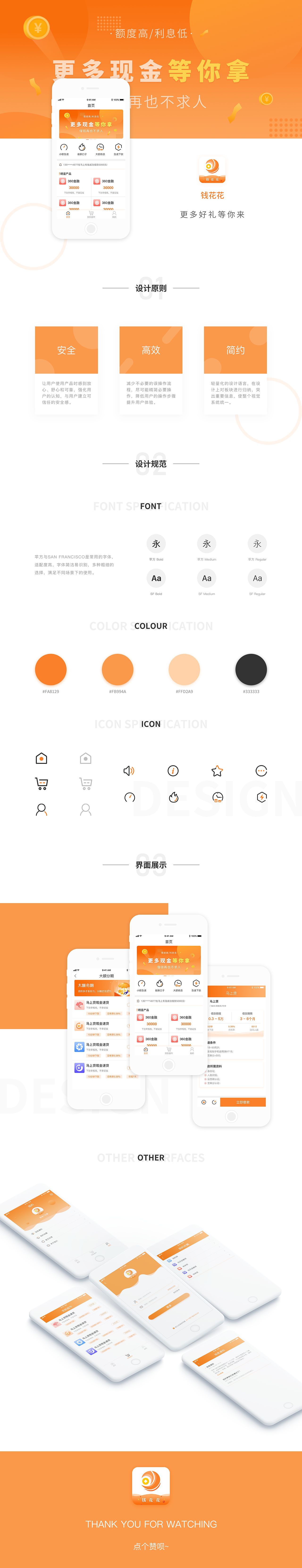 金融（图ZMTU1NzE1OTA4） - APP界面 - 站酷设计师皇子酱原创素材 - 站酷ZCOOL