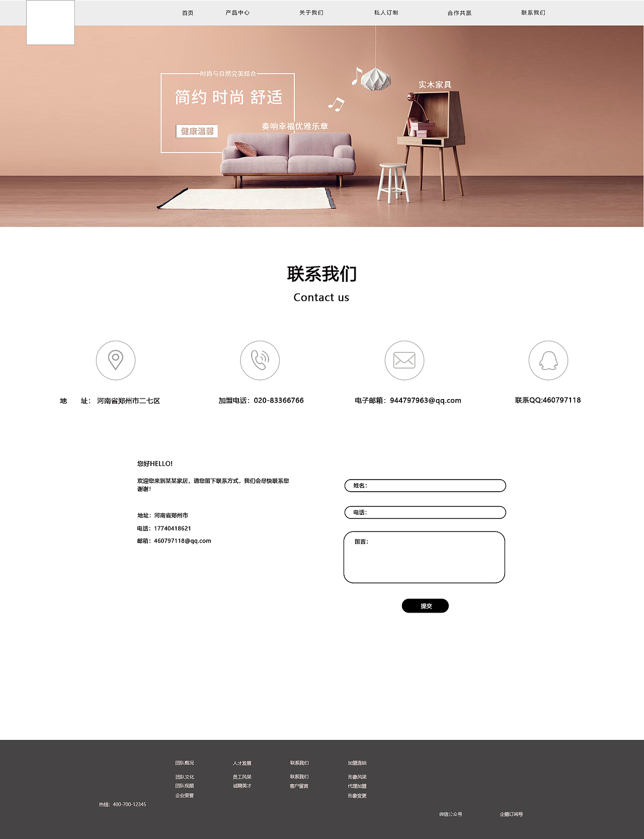 家具网站（图ZMTU2MDI1MjQ0） - 企业官网 - 站酷设计师UI设计_大白原创素材 - 站酷ZCOOL