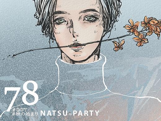 繪畫︱NATSU=PARTY 01