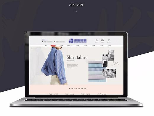 诚信通-衣服面料首页