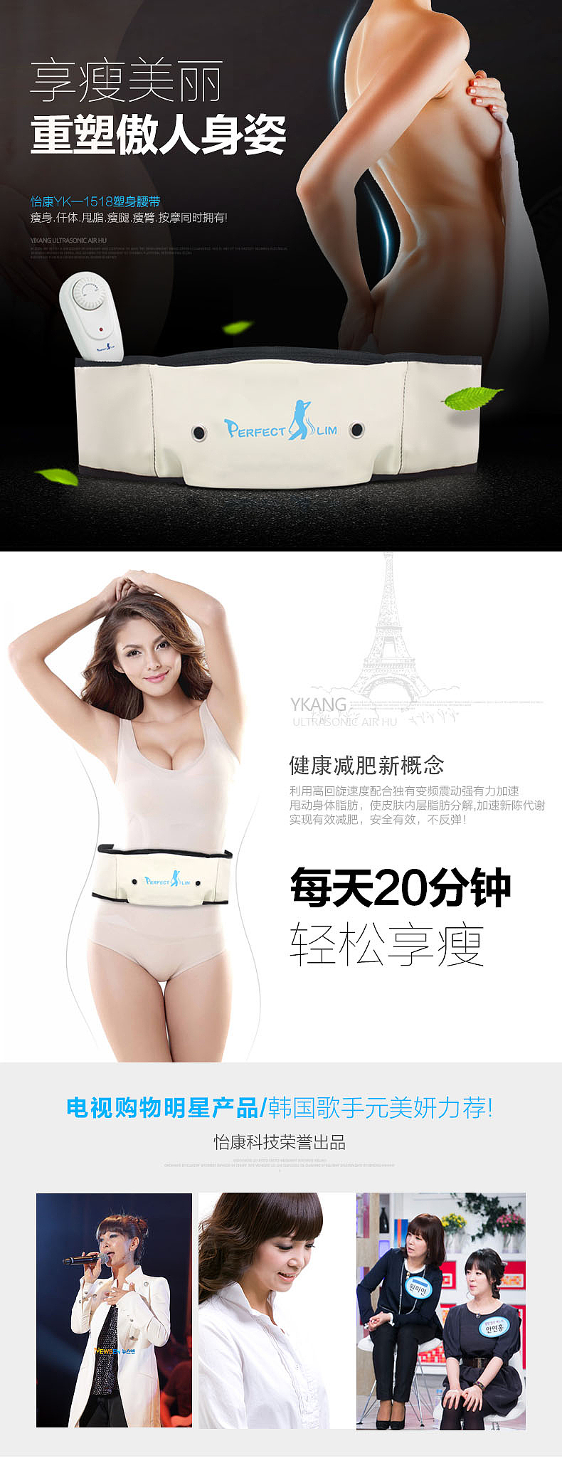 瘦身腰带甩脂腰带爆款详情页描述页
