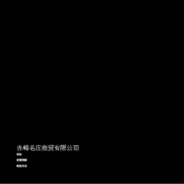 红酒宣传图册（图ZNDEyMDMzMDA=） - 书籍/画册 - 站酷设计师cuiguagua原创素材 - 站酷ZCOOL