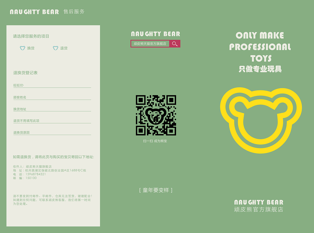 单页设计（图ZMTExOTc1MDk2） - 海报 - 站酷设计师饿死的喵原创素材 - 站酷ZCOOL