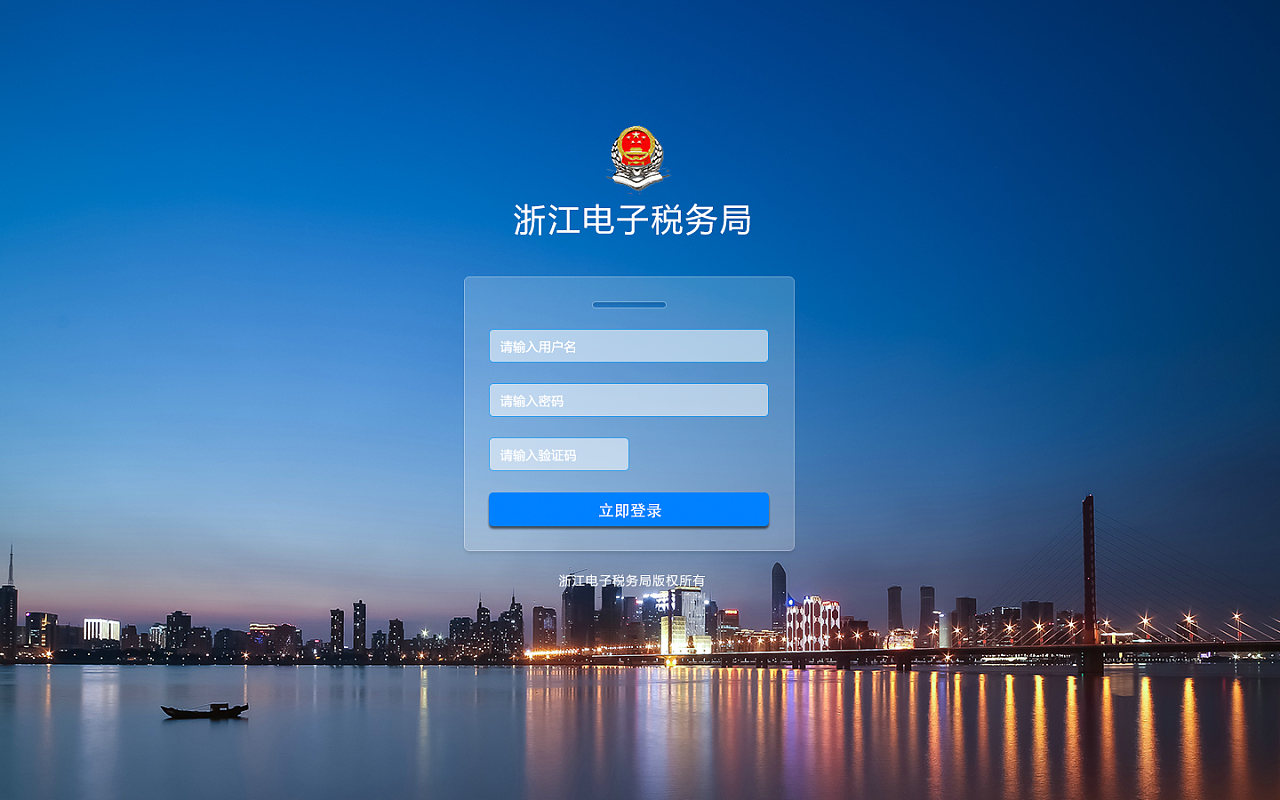 大背景图登录界面设计