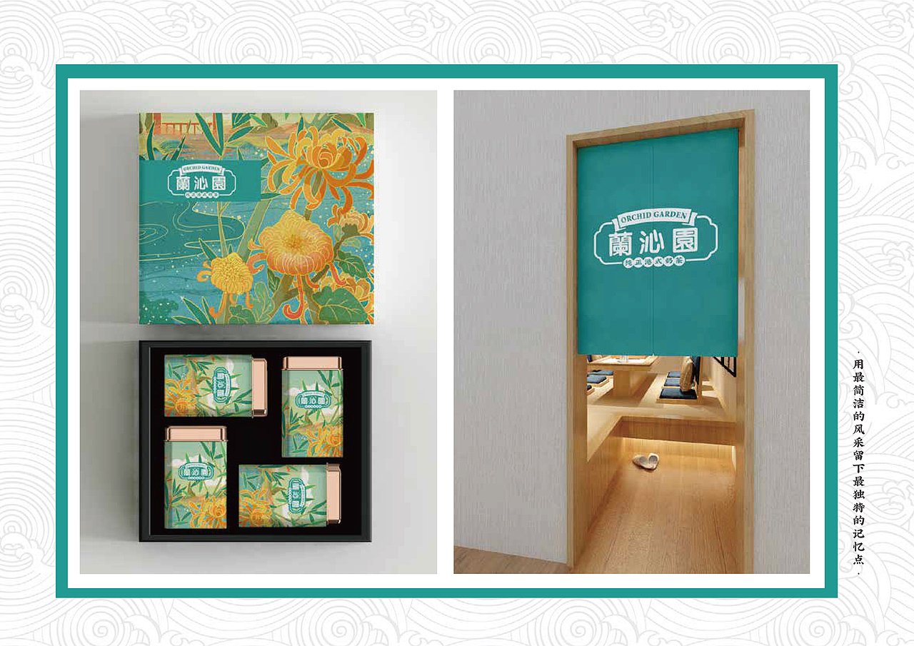 蘭沁園品牌手册（图ZMjMwNDM3MjY4） - 书籍/画册 - 站酷设计师Ethen出动原创素材 - 站酷ZCOOL