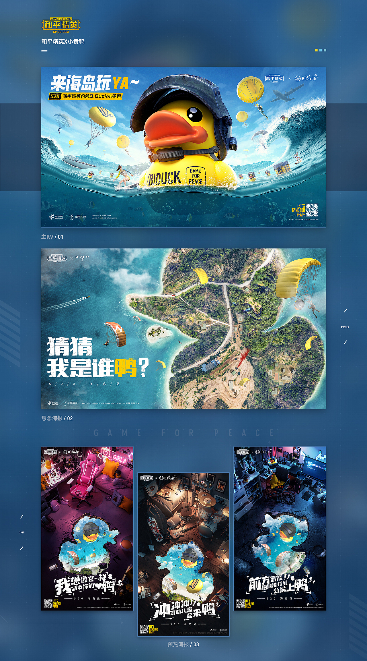 [鲲域]2020年平面视觉作品集（图ZMjQxNjA2NzA4） - 其他平面 - 站酷设计师鲲域传媒原创素材 - 站酷ZCOOL