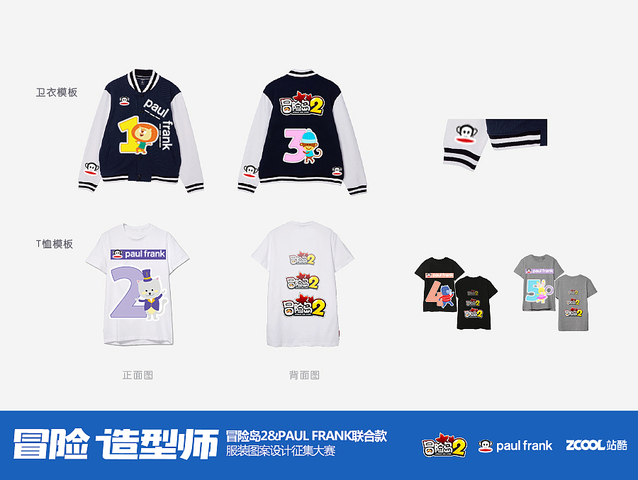 T恤卫衣图案设计