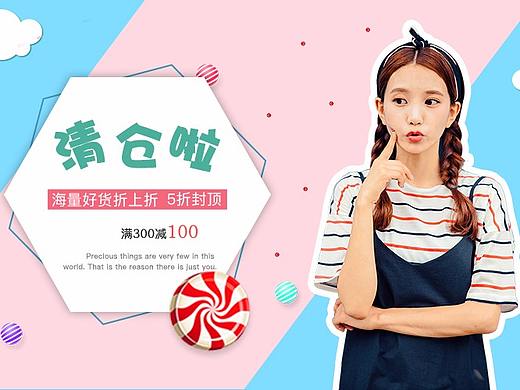 清新可爱风banner