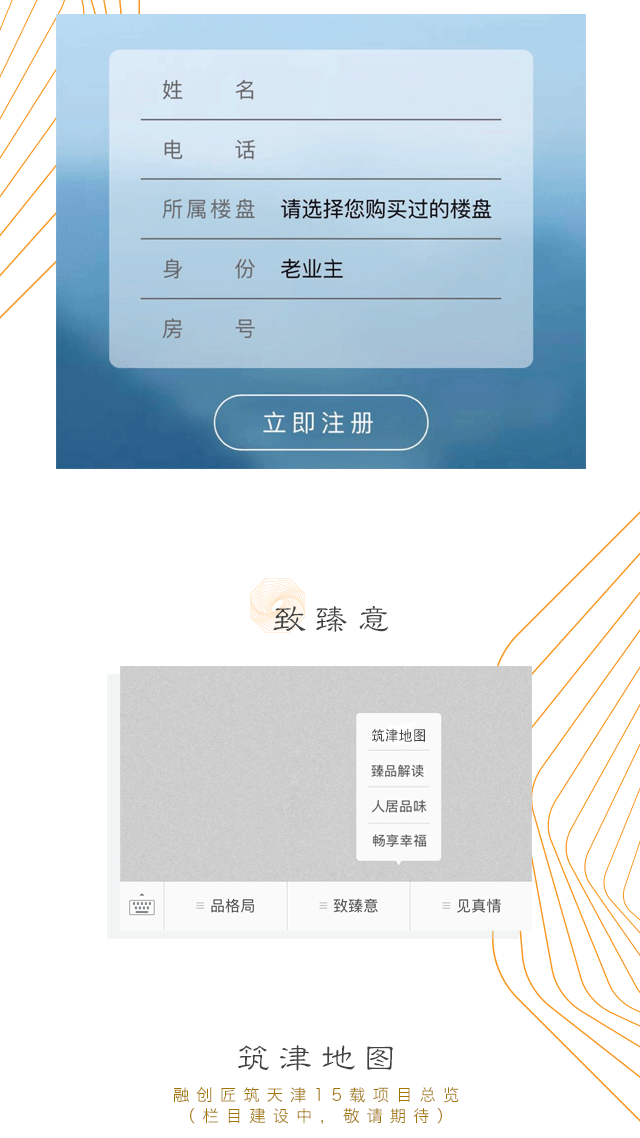 融创天津2018官微首推（图ZMTI3NDI3MjA4） - 交互/UE - 站酷设计师LOLO小蘑菇原创素材 - 站酷ZCOOL
