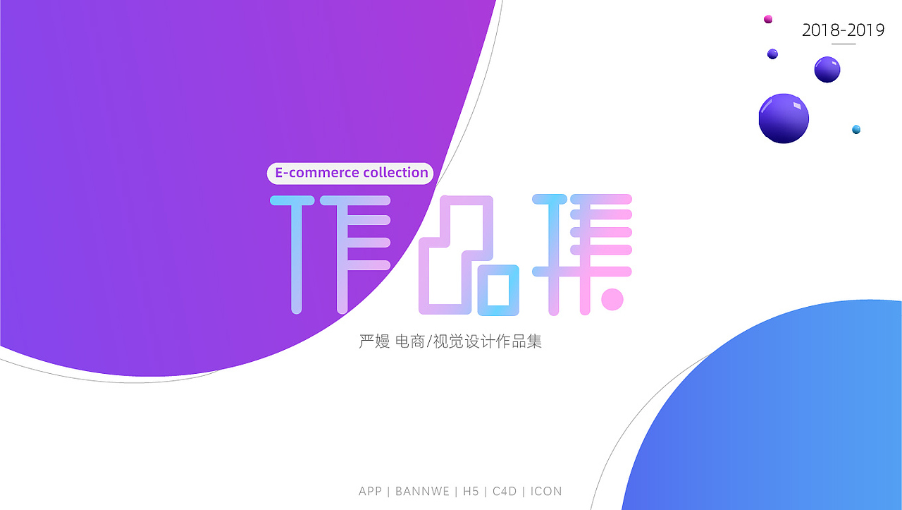 部分电商合集（图ZMTc0MDM4MTEy） - 电商 - 站酷设计师桃汁TOT原创素材 - 站酷ZCOOL