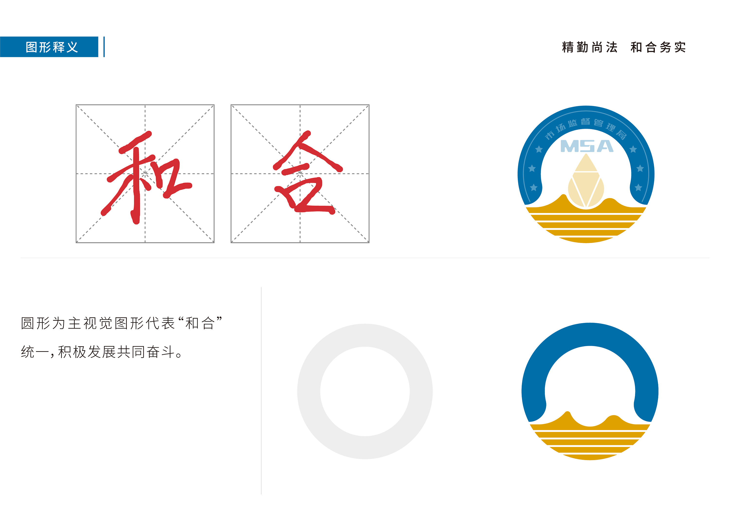 【标志设计】包头市政府设计项目|平面|logo|笃行致诚 - 原创作品