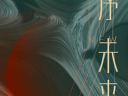 2020年1-6月