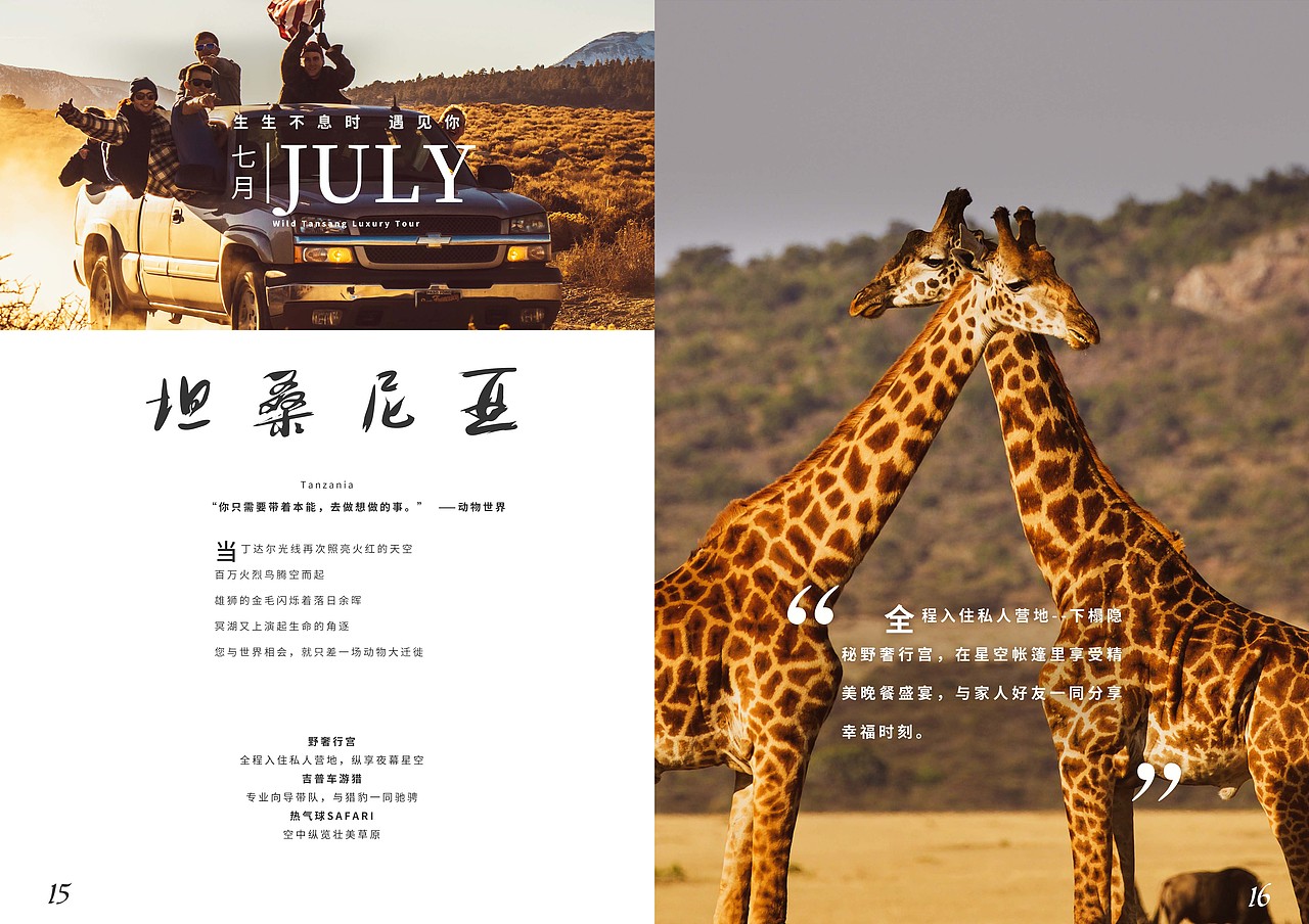 【画册】旅行画册（图ZMjEzNTA1OTQ4） - 书籍/画册 - 站酷设计师情書豇原创素材 - 站酷ZCOOL