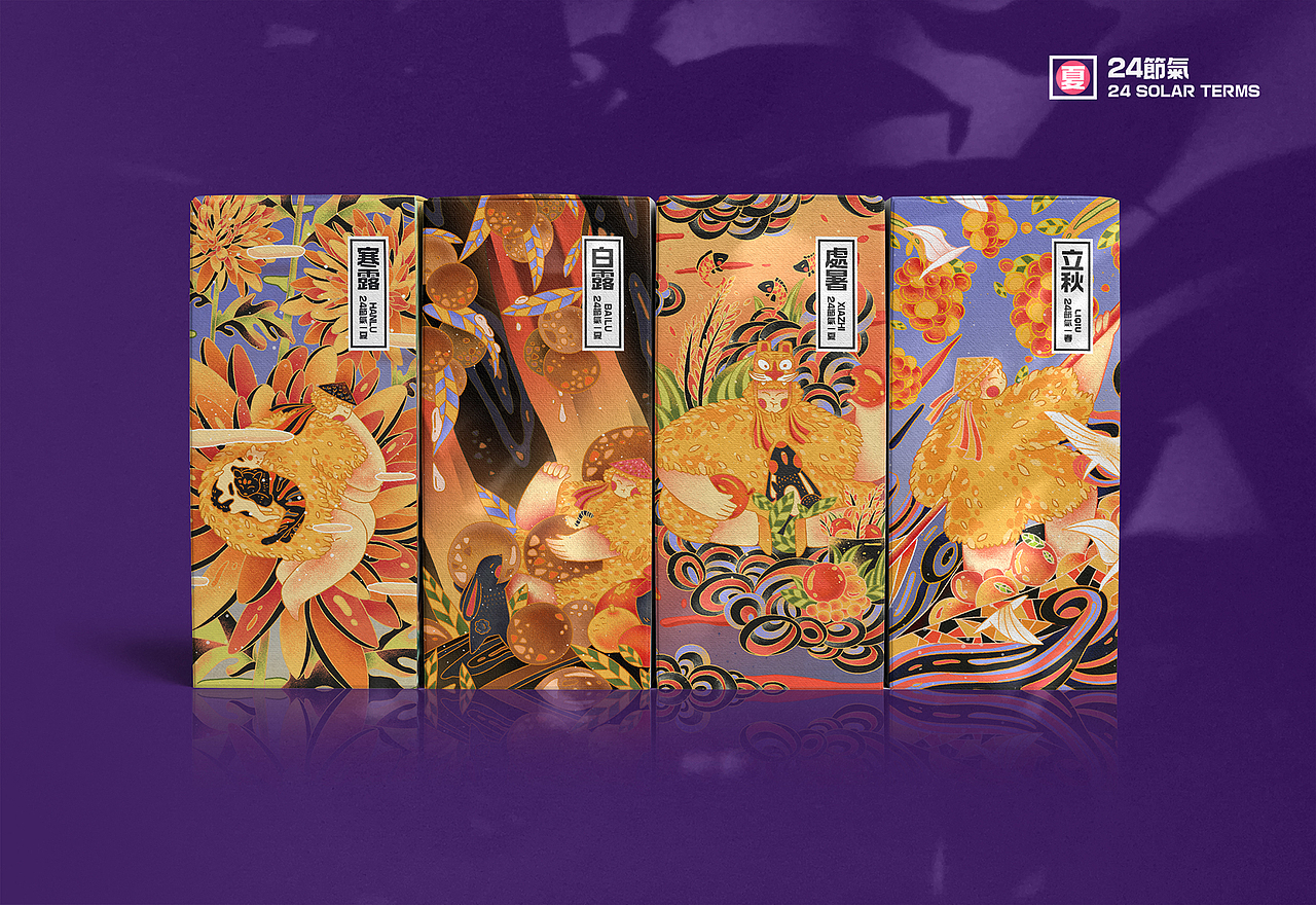 24节气插画—秋季（图ZMjM1ODg3ODcy） - 商业插画 - 站酷设计师郭小浩a原创素材 - 站酷ZCOOL