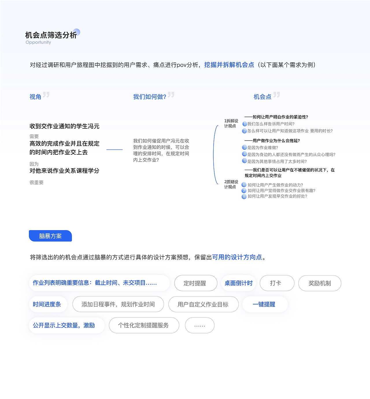 作业鼠小程序/UXDA全国二等奖（图ZMjU3Nzk4NjQ0） - 交互/UE - 站酷设计师三无少女小小张原创素材 - 站酷ZCOOL