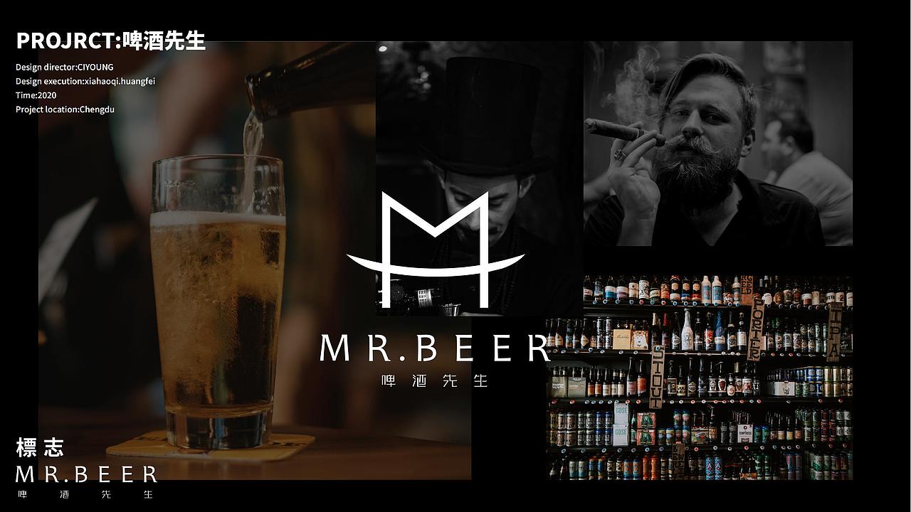 2020案例-MR.BEER啤酒先生 / SACDESIGN