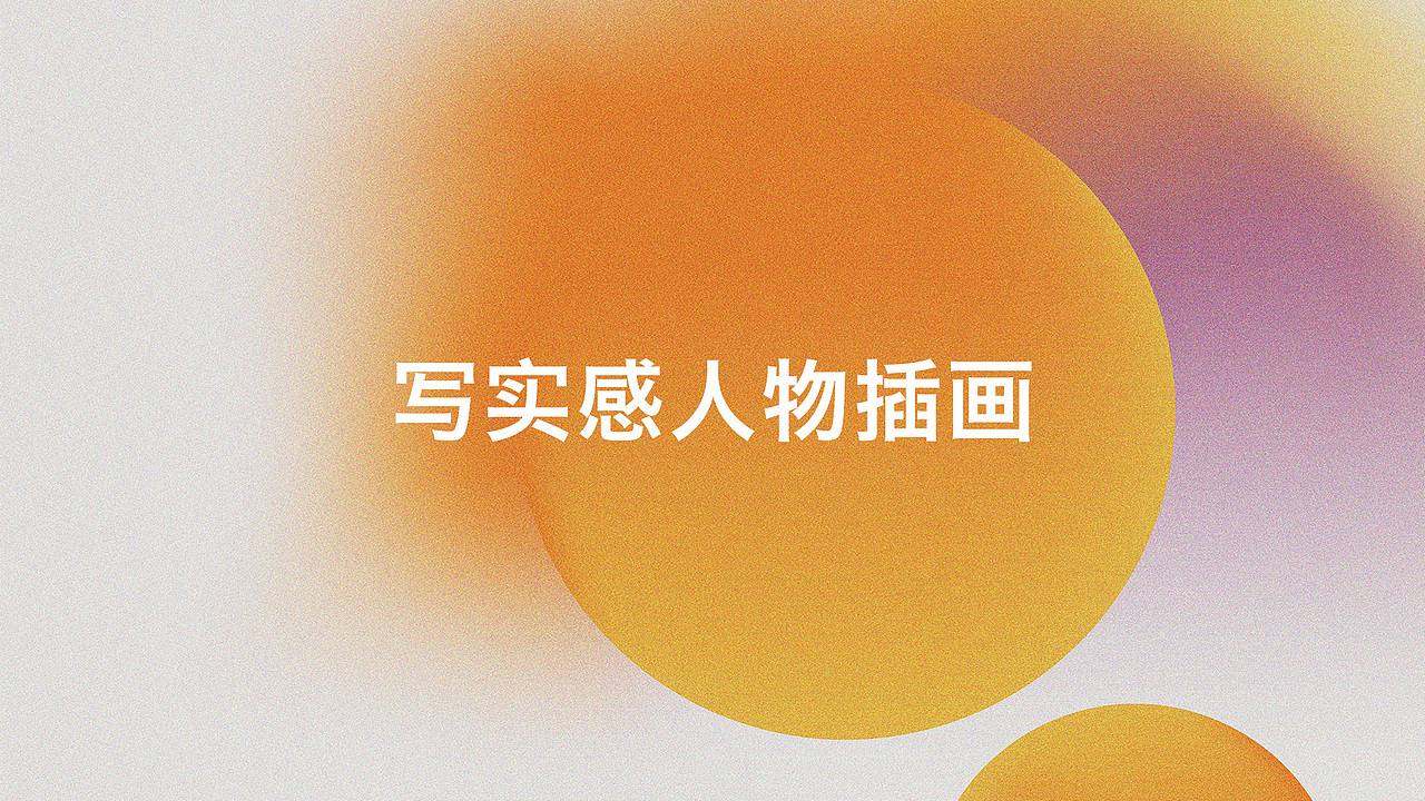 关冰川插画作品集 2021-2022（图ZMjk0NzU4NTI4） - 创作习作 - 站酷设计师关冰川原创素材 - 站酷ZCOOL
