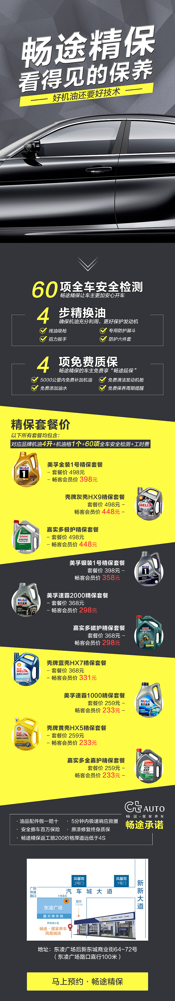 【我是车主】功能页面设计（图ZNTg3MDkyNTY=） - APP界面 - 站酷设计师米法少年原创素材 - 站酷ZCOOL