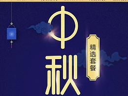 专题页