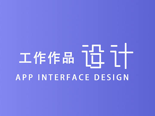 茂业工作作品（个人主页-ZMzA3MDg3OTY=） - 宣传物料 - 站酷设计师啊旺仔原创素材 - 站酷ZCOOL