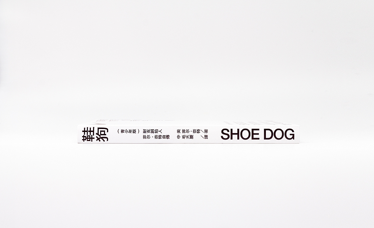 SHOE DOG BOOK DESIGN /《鞋狗》书籍概念设计（图ZMTM4NTY1MTQ0） - 书籍/画册 - 站酷设计师谭清泓原创素材 - 站酷ZCOOL
