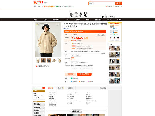 服裝詳情頁（個(gè)人主頁-ZNDE0MTQ2MTI=） - 品牌 - 站酷設(shè)計(jì)師睡覺的時(shí)候才不困原創(chuàng)素材 - 站酷ZCOOL