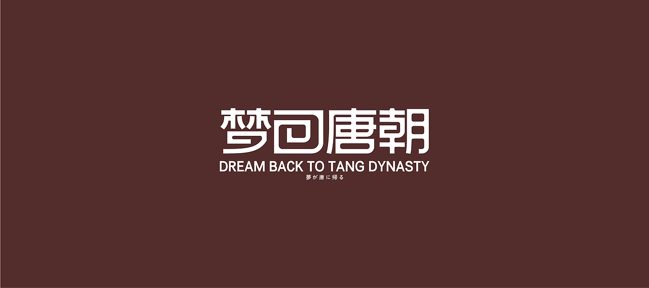 字體設計（世界和平）（图ZMjQ2NDYwNTI0） - 字体/字形 - 站酷设计师大永_Dzy原创素材 - 站酷ZCOOL