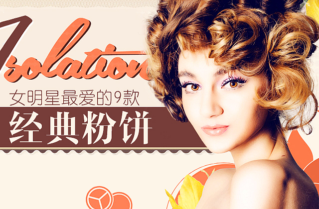 Banner海报图5 美妆化妆品 护肤类