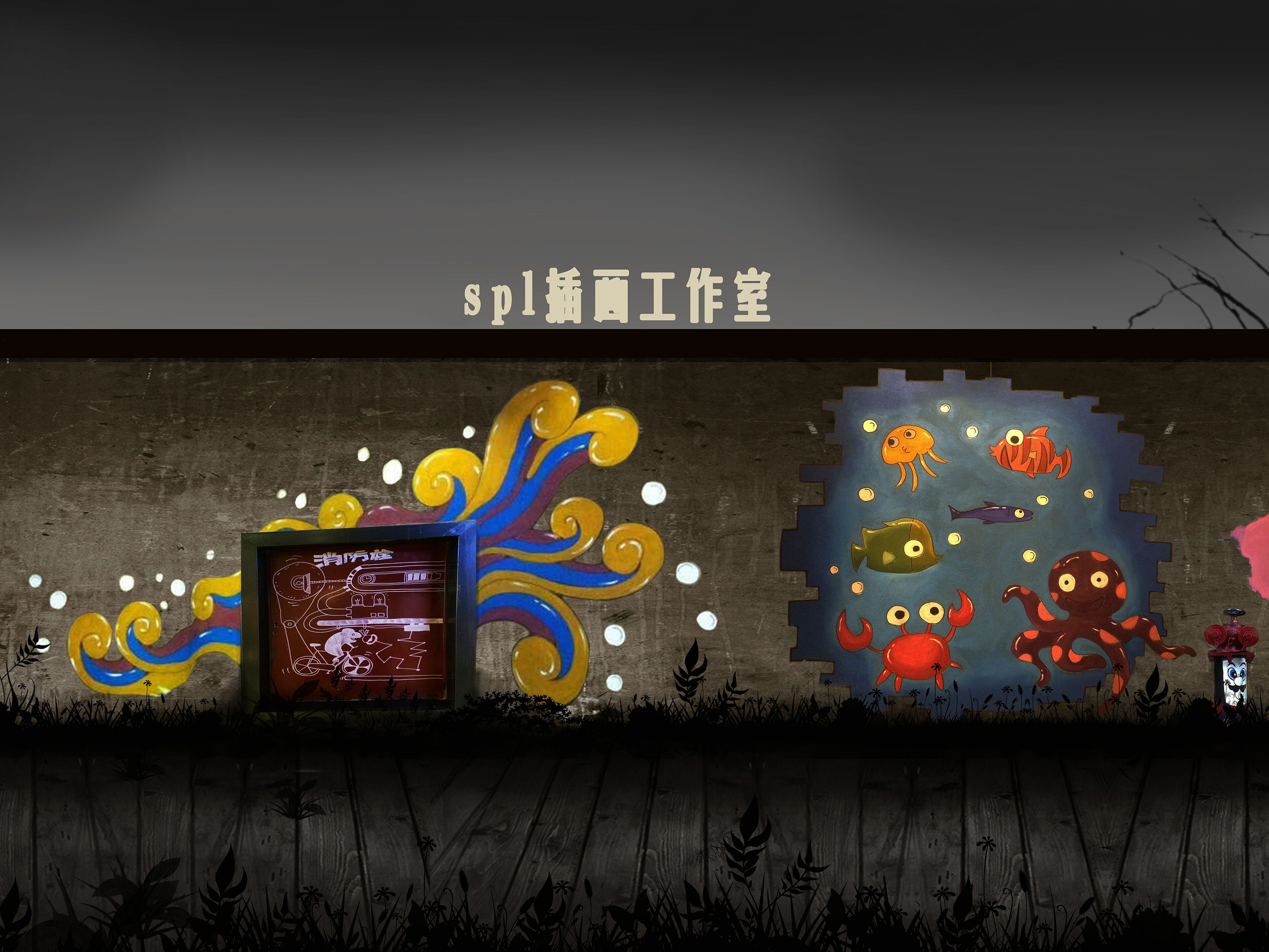 墙绘~你好~|插画|商业插画|spl伶 - 原创作品 - 站酷 (zcool)