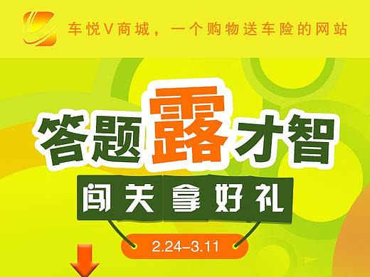 答题专题活动