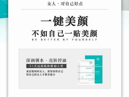 海报设计-护肤品-系列图