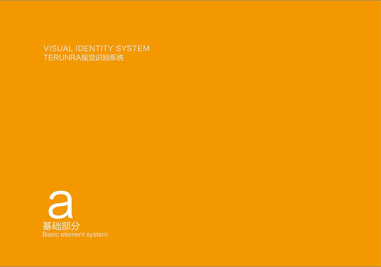 温美Ternura VIS手册（图ZMjMxODY0MjM2） - 品牌 - 站酷设计师Rabbit先生原创素材 - 站酷ZCOOL