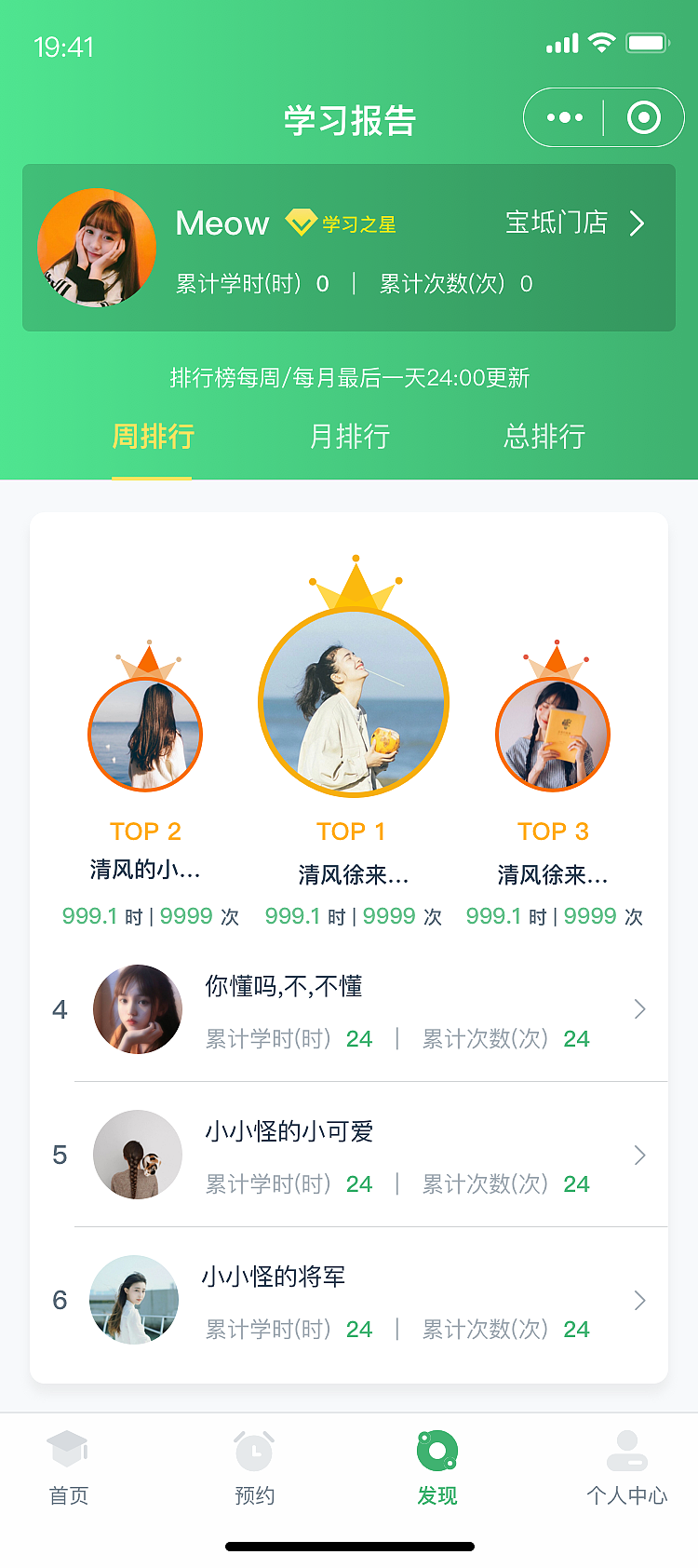 匡衡自习室（图ZMjQ4NDA2NDA4） - 软件界面 - 站酷设计师怪多宝原创素材 - 站酷ZCOOL