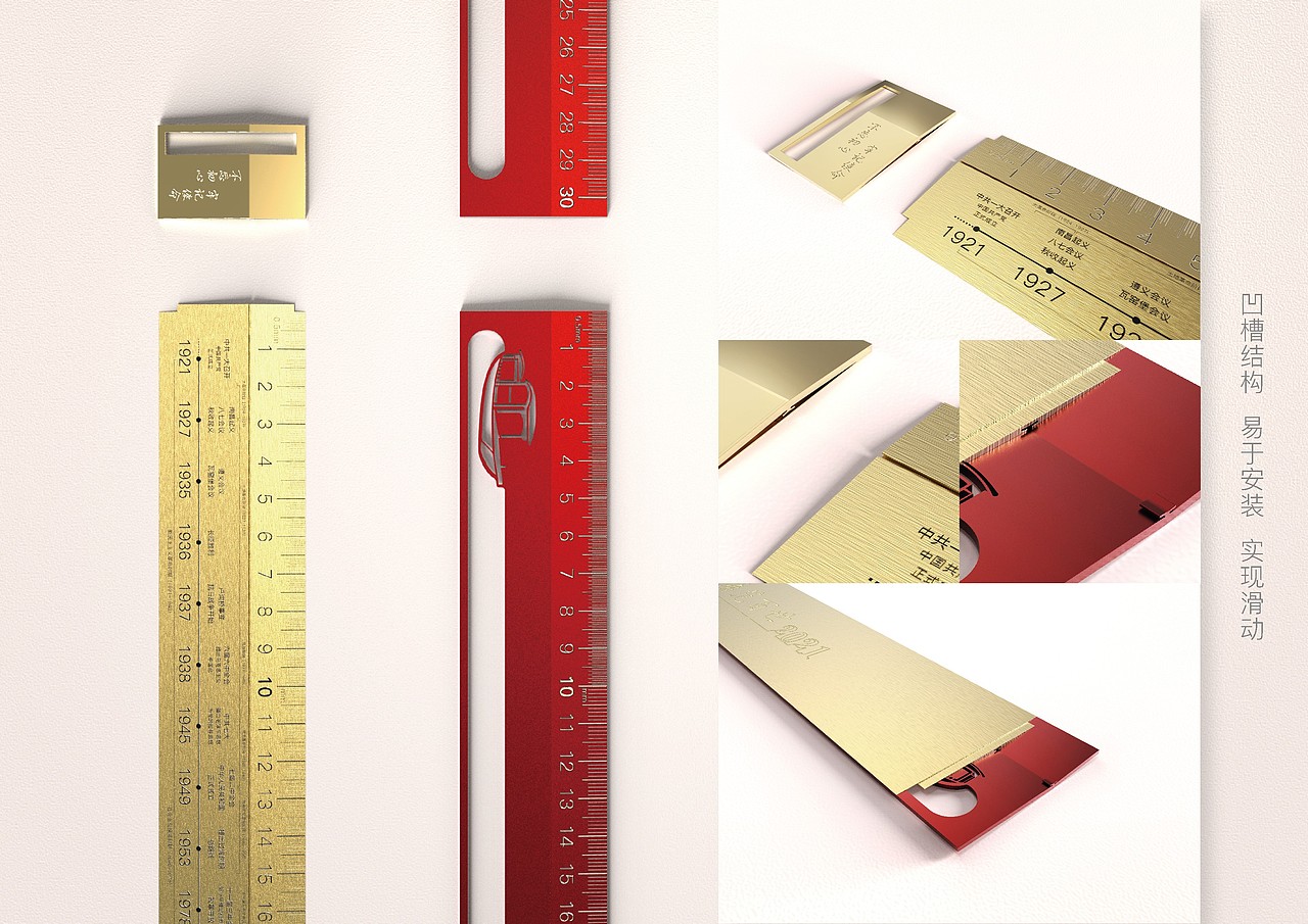 红船前行——红色文创尺