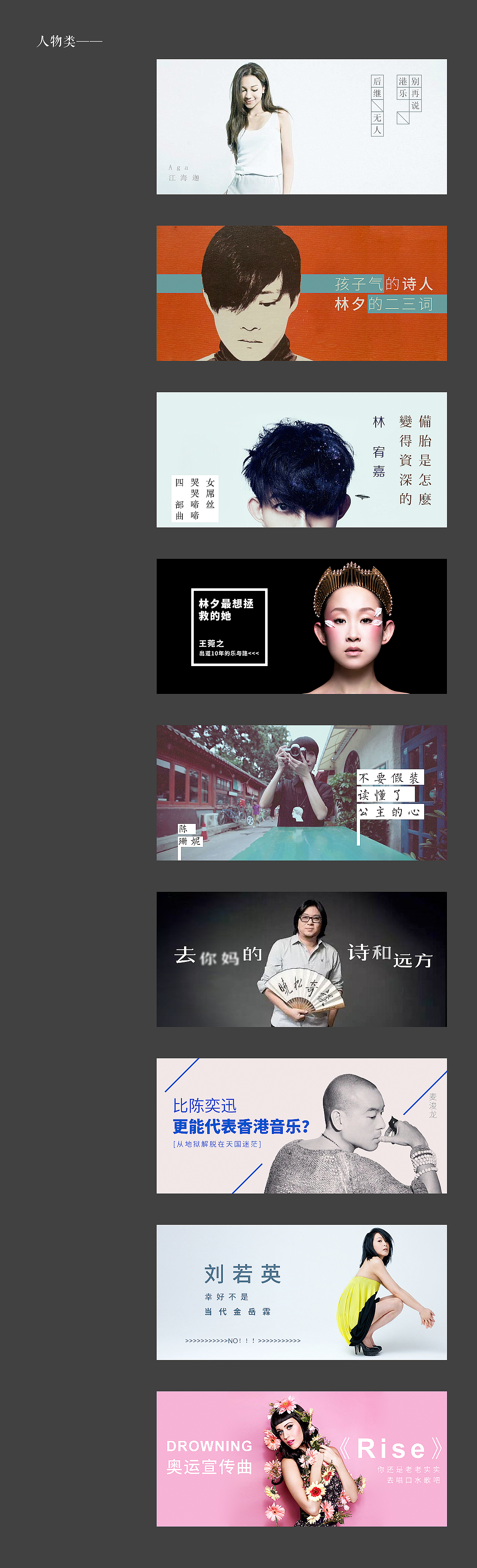 banner有点意思的时候（图ZMTQzOTc4MTM2） - 其他平面 - 站酷设计师cathy_1992原创素材 - 站酷ZCOOL