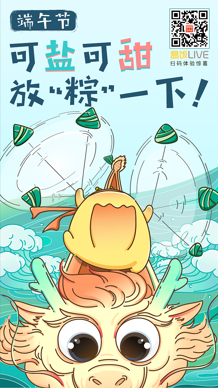 2019节日/热点宣传图