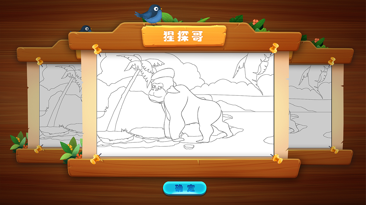 动画学院场景UI（图ZMjMwMTc5Mjk2） - 游戏原画 - 站酷设计师郝辰萌原创素材 - 站酷ZCOOL