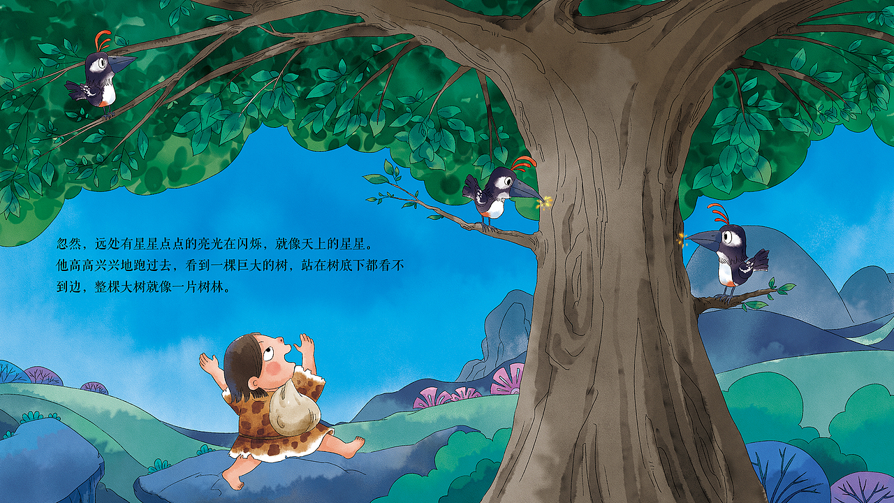 《燧人氏钻木取火》已出版商用