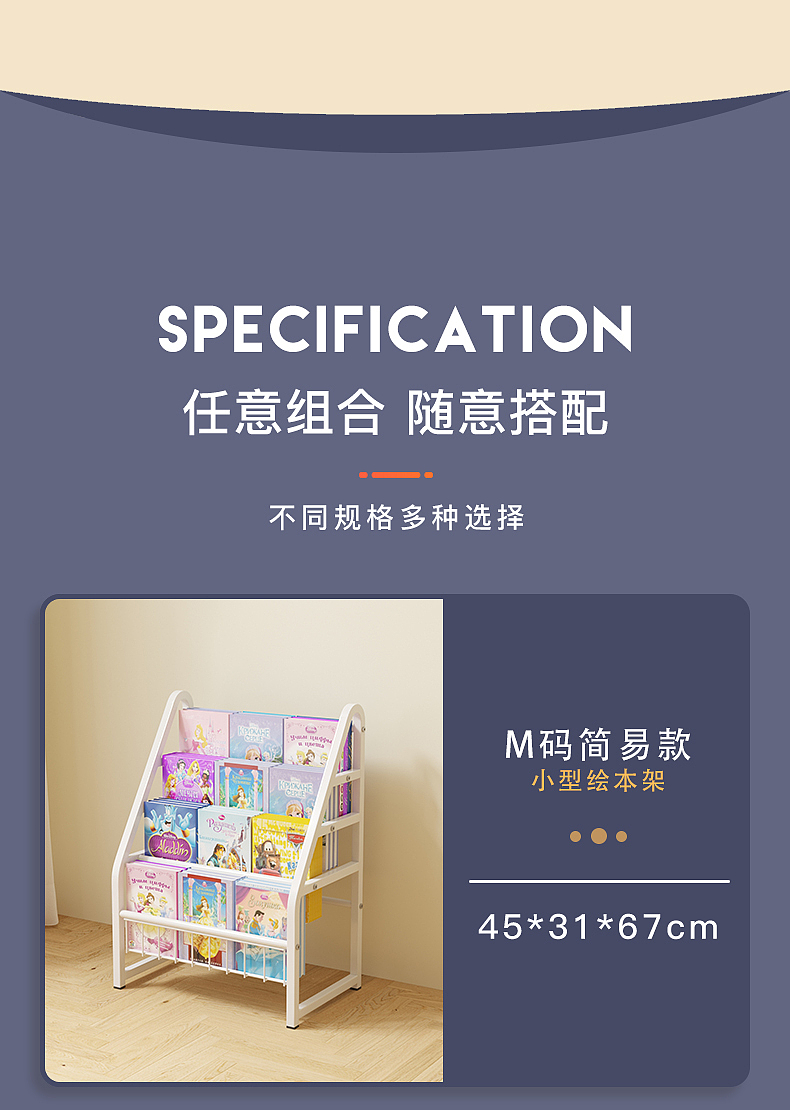 儿童书架 报刊架 详情（图ZMjc3ODk0MzYw） - 电商 - 站酷设计师小飞象设计原创素材 - 站酷ZCOOL
