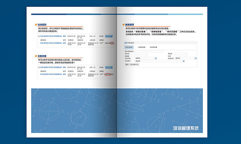 阿里学习平台用户手册预览（图ZMTUwNzM0MjQ=） - 宣传物料 - 站酷设计师堂魛的Da原创素材 - 站酷ZCOOL