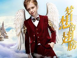 天猫京东店铺装修首页儿童西服手机端首页