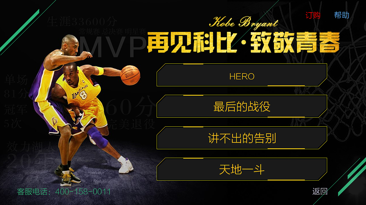 一些电视端的专题设计