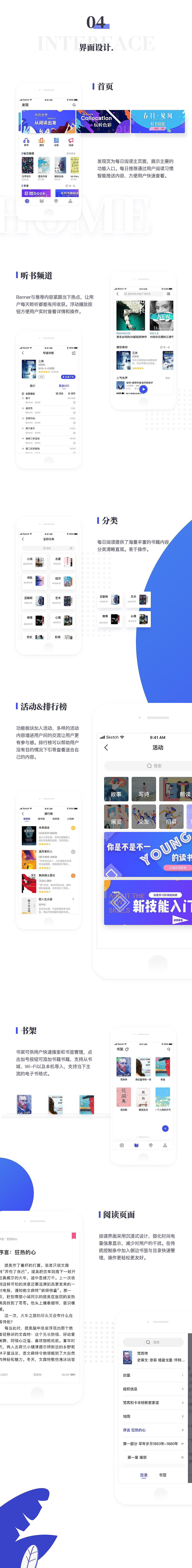阅读书籍app界面设计（图ZMTI5NDMzODQ4） - APP界面 - 站酷设计师Jepson007原创素材 - 站酷ZCOOL