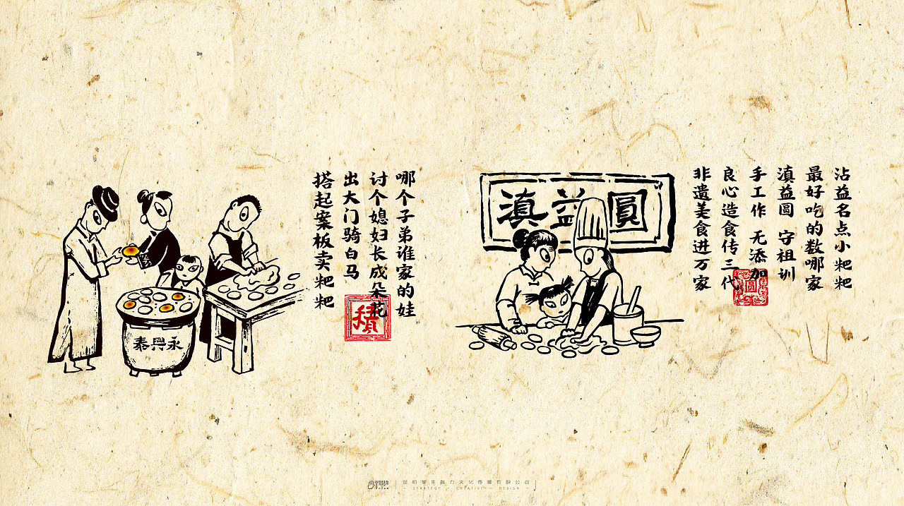 传统非遗的活化与新生——滇益圆品牌（图ZMTQzMTU1NzYw） - 品牌 - 站酷设计师掌生鼓力文化传播原创素材 - 站酷ZCOOL