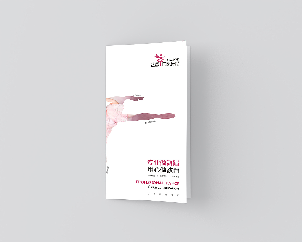 舞蹈培训三折页 微信aweisheji123（图ZMTc4MTIwNTA4） - 宣传物料 - 站酷设计师a伟设计室原创素材 - 站酷ZCOOL