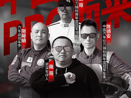 上市直播嘉宾海报