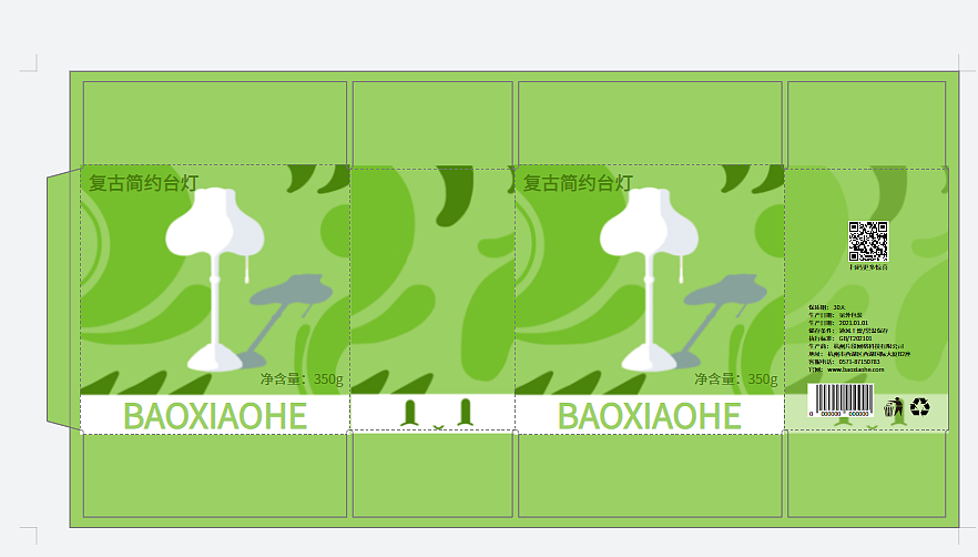 潮鞋盒&台灯盒设计
